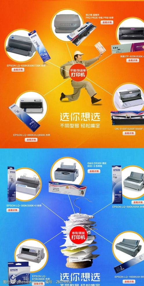 办公室打印机耗材与办公耗材的全面概述与选择指南